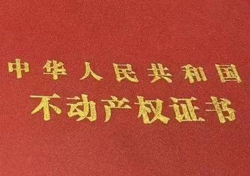 中山房子抵押给银行贷款利率多少 ?
