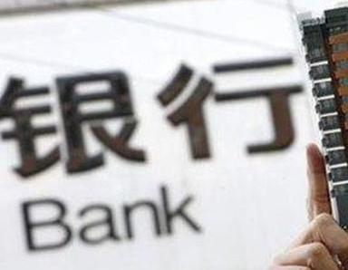 办理中山银行抵押贷款流程及条件是什么?