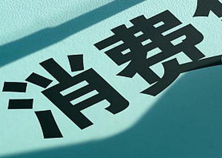 中山个人消费贷款办理条件?